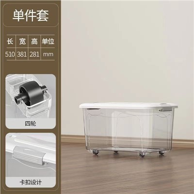 也樂 35 整理箱 塑料整理箱收納箱帶輪 長51cm寬38cm高28cm